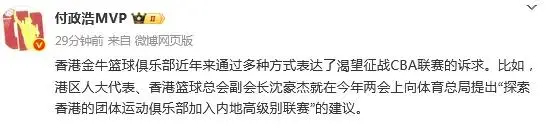 港区人大代, 体和球迷解